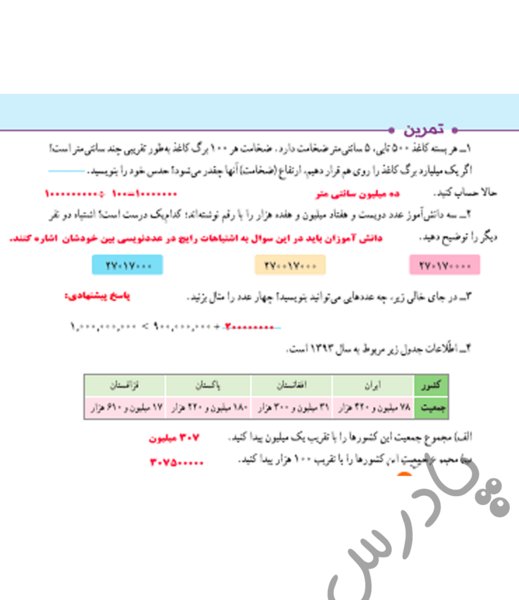 عکس های جالب ریاضی