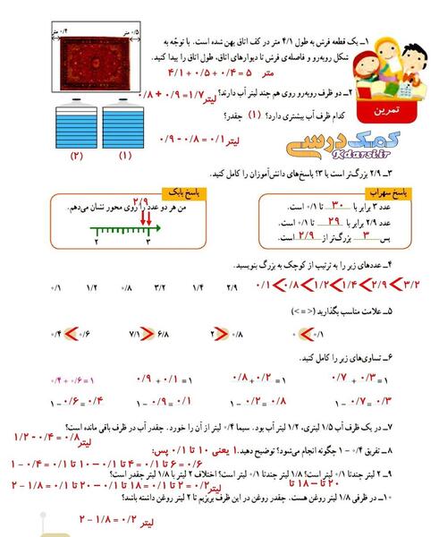عکس های جالب ریاضی