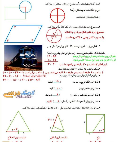 عکس های جالب ریاضی
