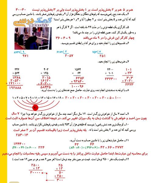 عکس های جالب ریاضی