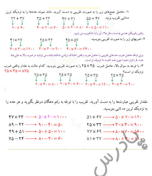 عکس های جالب ریاضی