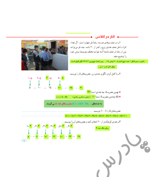 عکس های جالب ریاضی