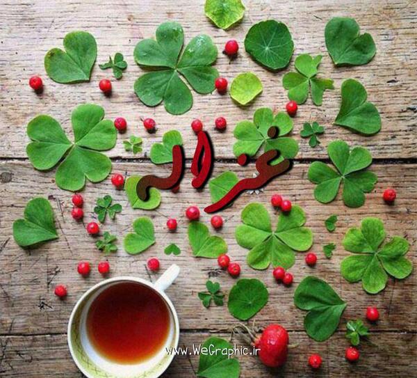 عکس نوشته غزاله