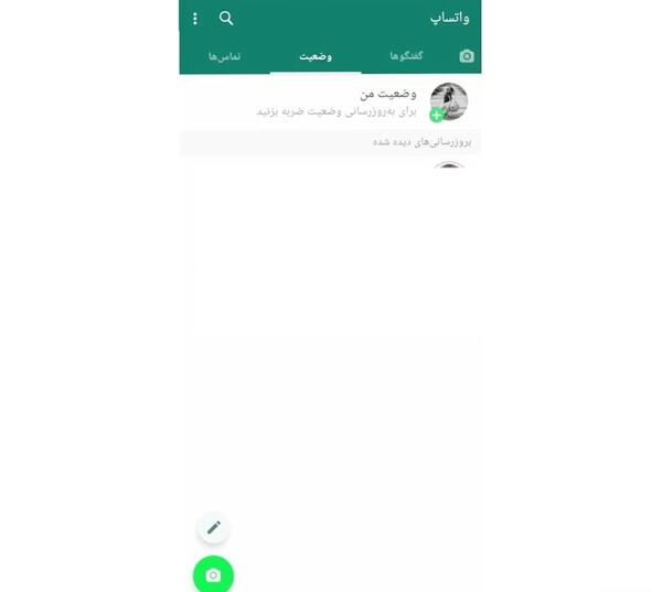 عکس واتساپ هک شده