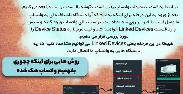 عکس واتساپ هک شده