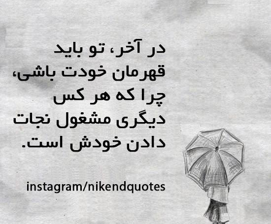 عکس نوشته جذاب برای پست اینستاگرام