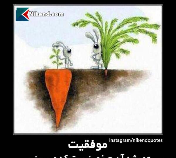 عکس نوشته جذاب برای پست اینستاگرام