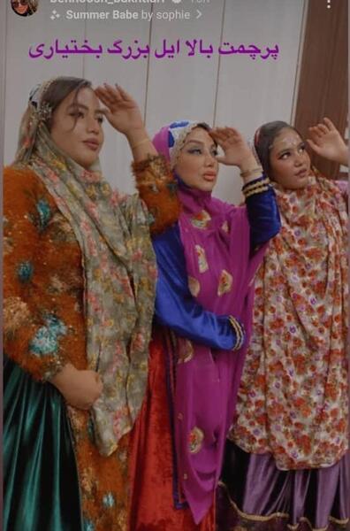 عکس بهنوش بختیاری با لباس محلی