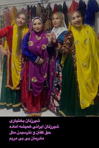 عکس بهنوش بختیاری با لباس محلی