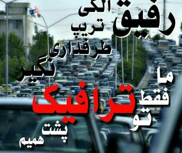 عکس نوشته محدثه زیبا