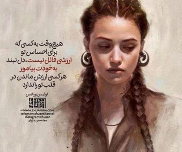 عکس نوشته محدثه زیبا