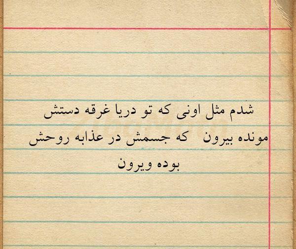 عکس نوشته محدثه زیبا
