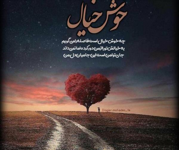 عکس نوشته محدثه زیبا