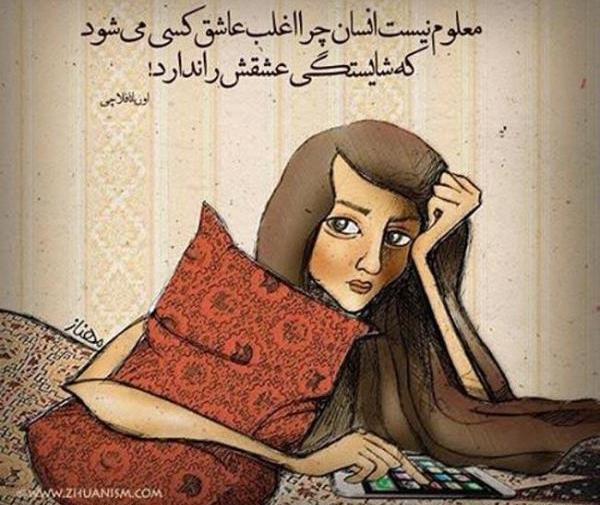 عکس نوشته محدثه زیبا