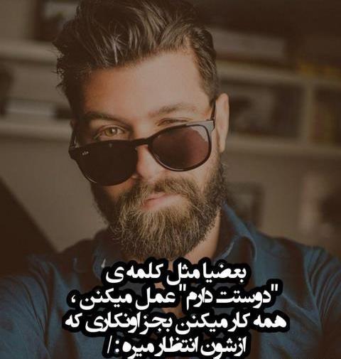 عکس نوشته محدثه زیبا