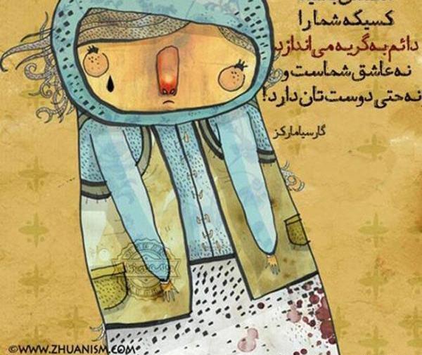 عکس نوشته محدثه زیبا