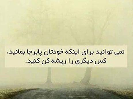 عکس نوشته تیکه دار مغرورانه