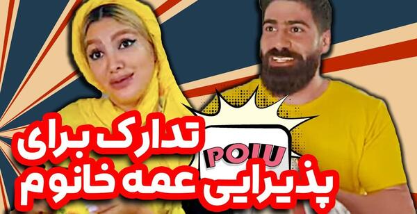 عکس سوتی از دست دادن