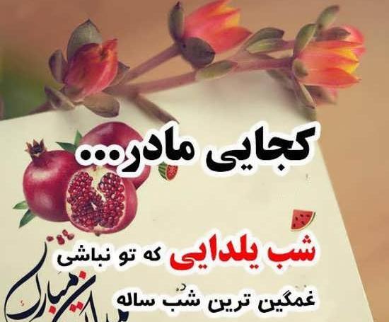 پروفایل عکس نوشته دلتنگی مادر فوت شده