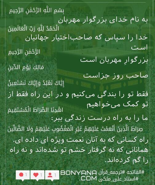 عکس نوشته قرآنی اینستاگرام