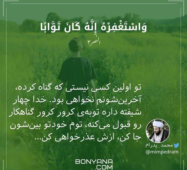 عکس نوشته قرآنی اینستاگرام