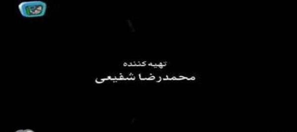 عکس بیتا تو فیلم فاصله ها