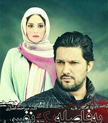 عکس بیتا تو فیلم فاصله ها