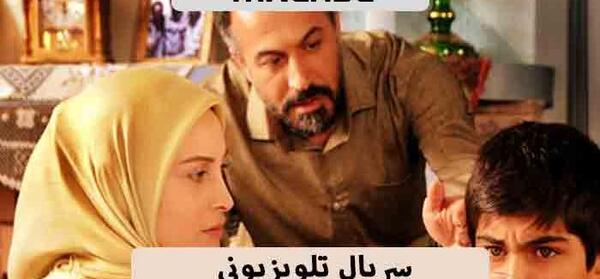عکس بیتا تو فیلم فاصله ها