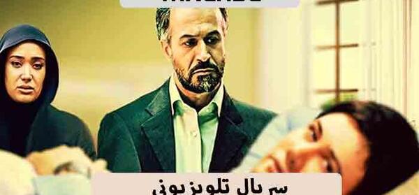 عکس بیتا تو فیلم فاصله ها