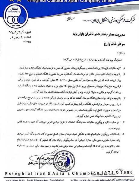 عکس تیم مهدی قائدی