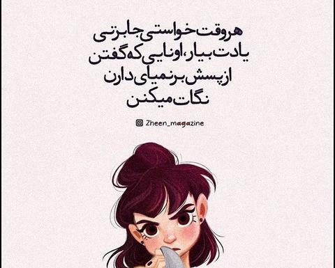 عکس پروفایل دخترانه انگیزشی