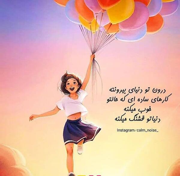 عکس پروفایل دخترانه انگیزشی