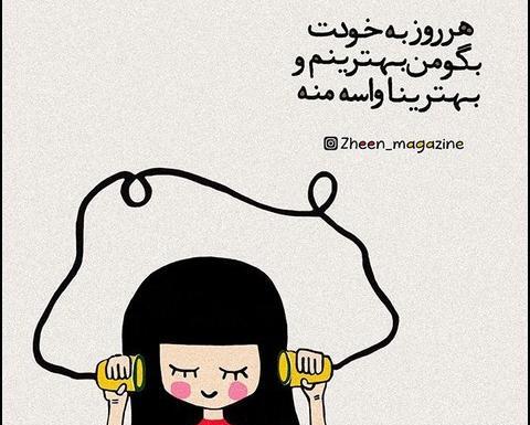 عکس پروفایل دخترانه انگیزشی