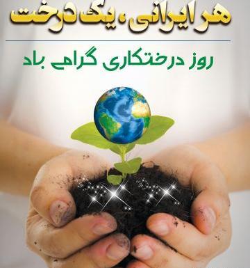 عکس نوشته هفته منابع طبیعی