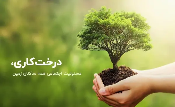 عکس نوشته هفته منابع طبیعی