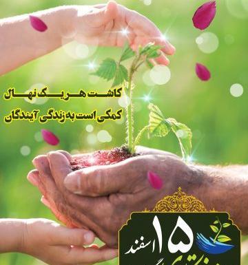 عکس نوشته هفته منابع طبیعی