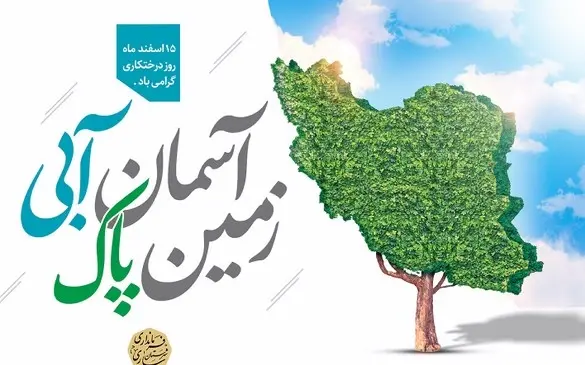 عکس نوشته هفته منابع طبیعی