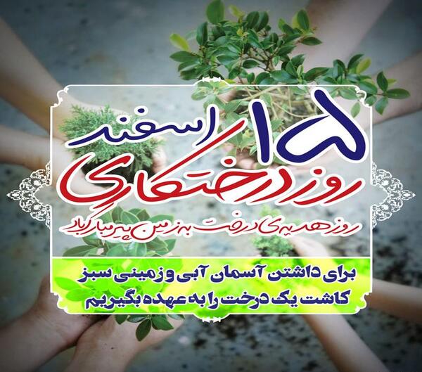 عکس نوشته هفته منابع طبیعی