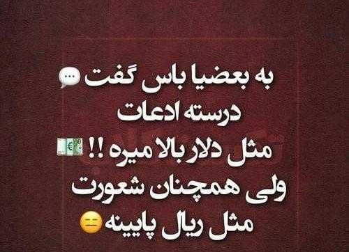 عکس نوشته طعنه دار خفن طنز