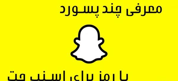 برنامه عکس اسنپ چت چگونه نصب میشود