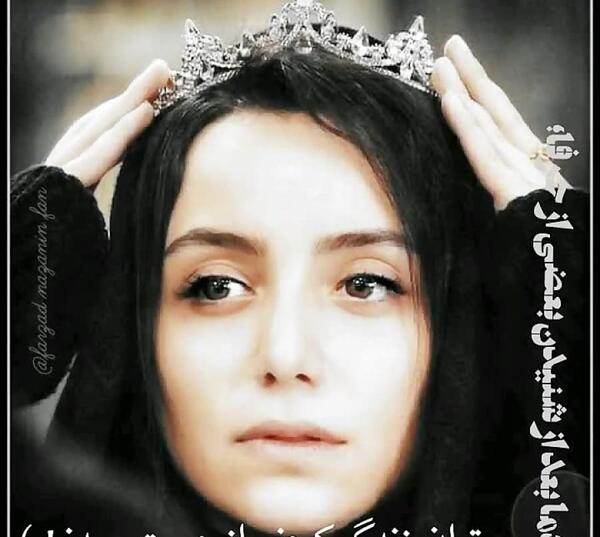 عکس نوشته نازنین بیاتی