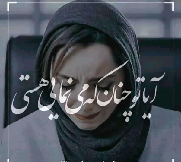 عکس نوشته نازنین بیاتی