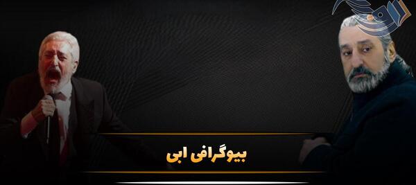 عکس همسر اول ابراهیم حامدی