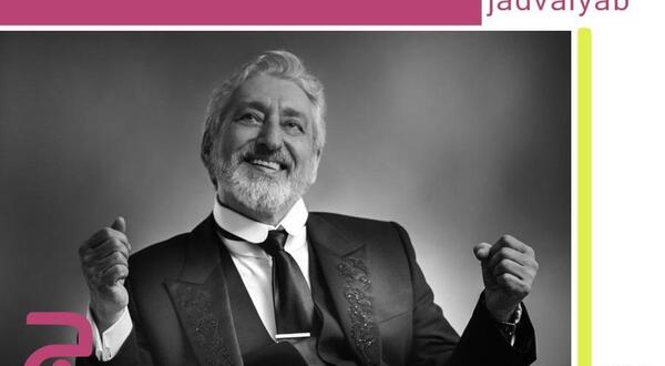 عکس همسر اول ابراهیم حامدی