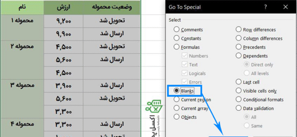 عکس خالی جدول