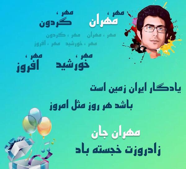 عکس پریناز تولدت مبارک
