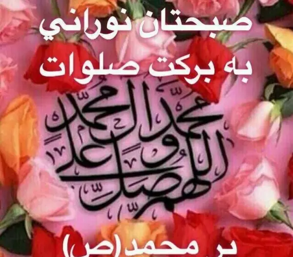 عکس نوشته صبح بخیر فاطمیه