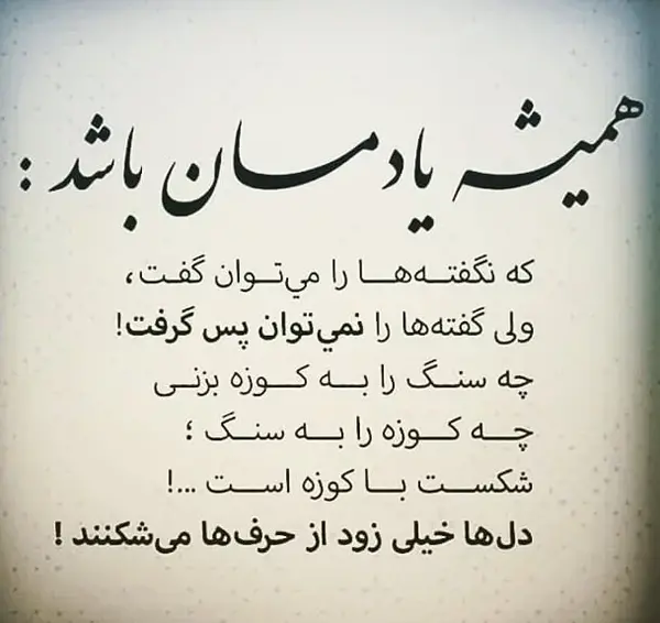عکس نوشته قضاوت نکردن