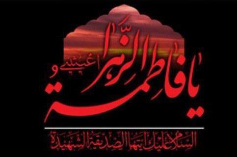 عکس پروفایل واتساپ فاطمه زهرا