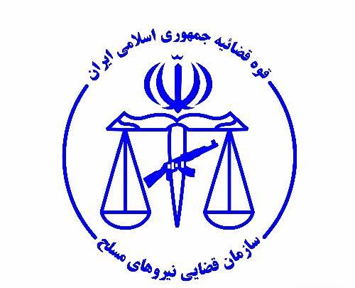 عکس آرم سازمان زندانها png